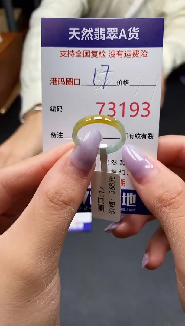 未镶嵌戒指翡翠天然A货翡翠3193