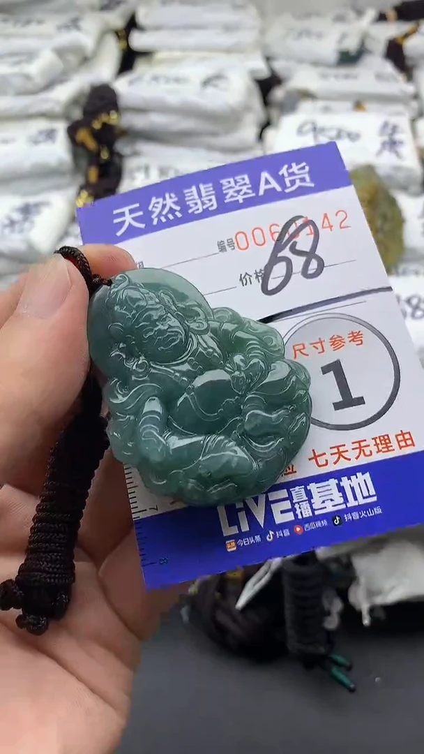 【闪购商品】翡翠颈饰未镶嵌5555555555