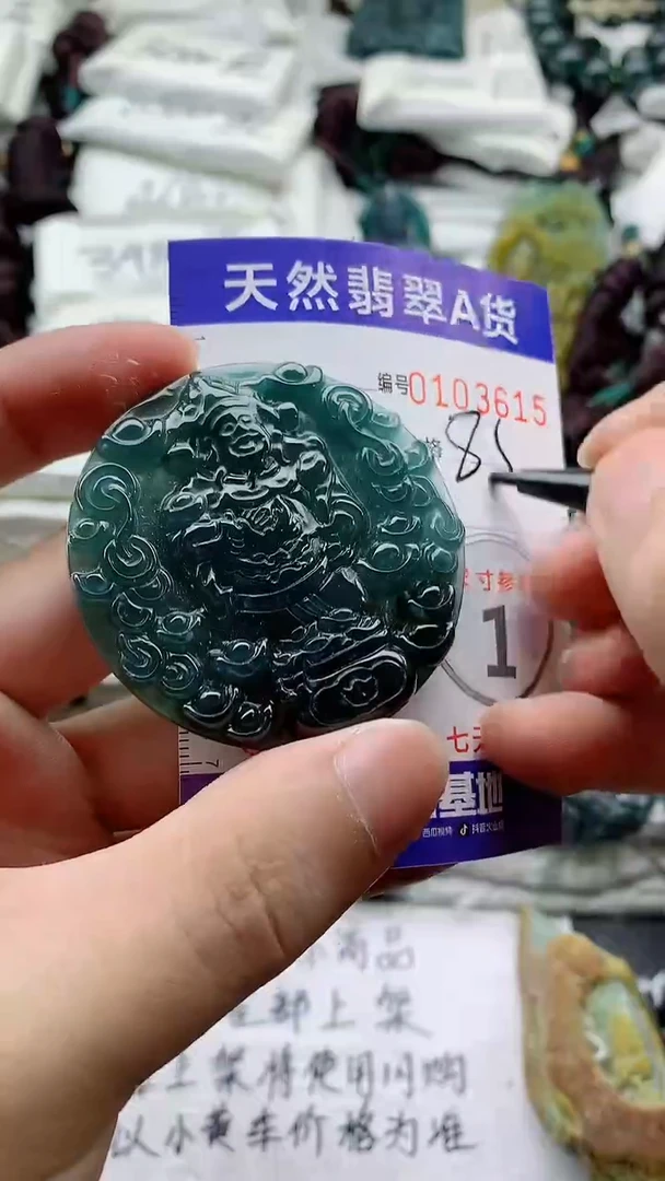 颈饰未镶嵌翡翠888
