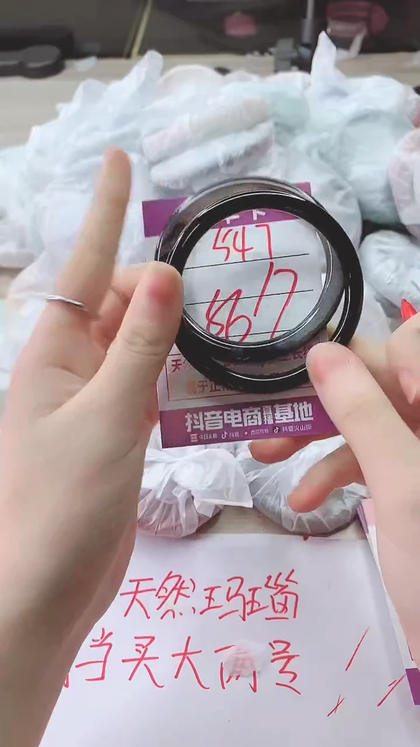 手镯玛瑙/玉髓未镶嵌547