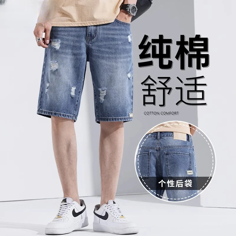 破洞牛仔短裤男宽松直筒高档外穿五分裤男士夏季薄款痞帅休闲中裤