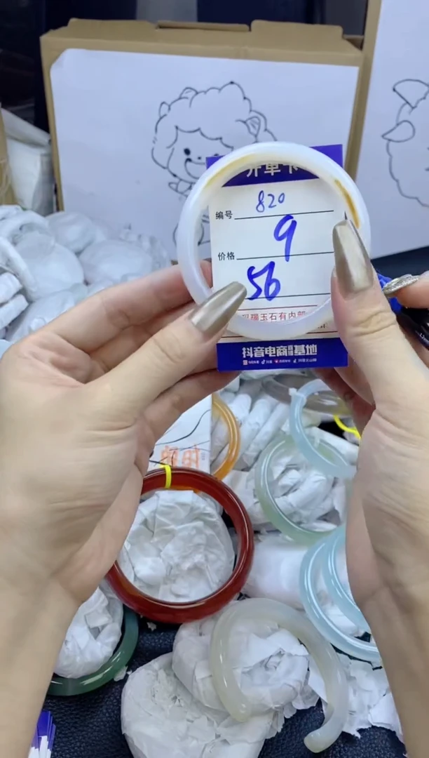手镯玛瑙/玉髓未镶嵌820