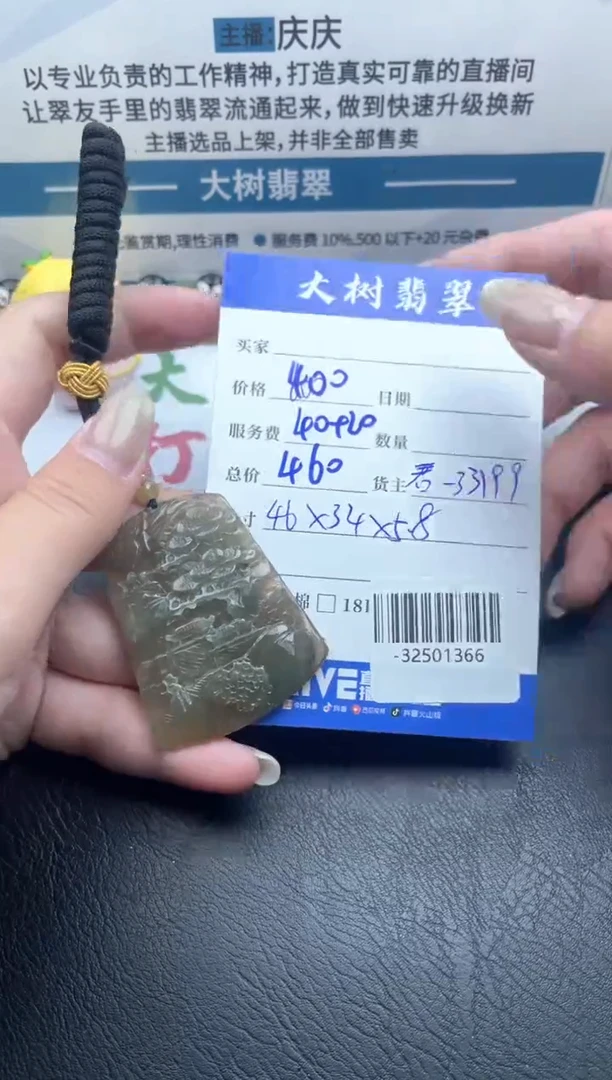 颈饰未镶嵌翡翠多人-32501366