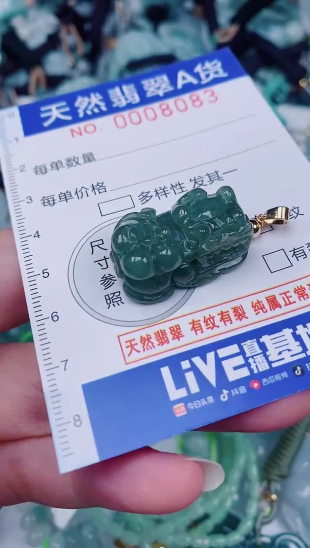 颈饰未镶嵌翡翠00008083