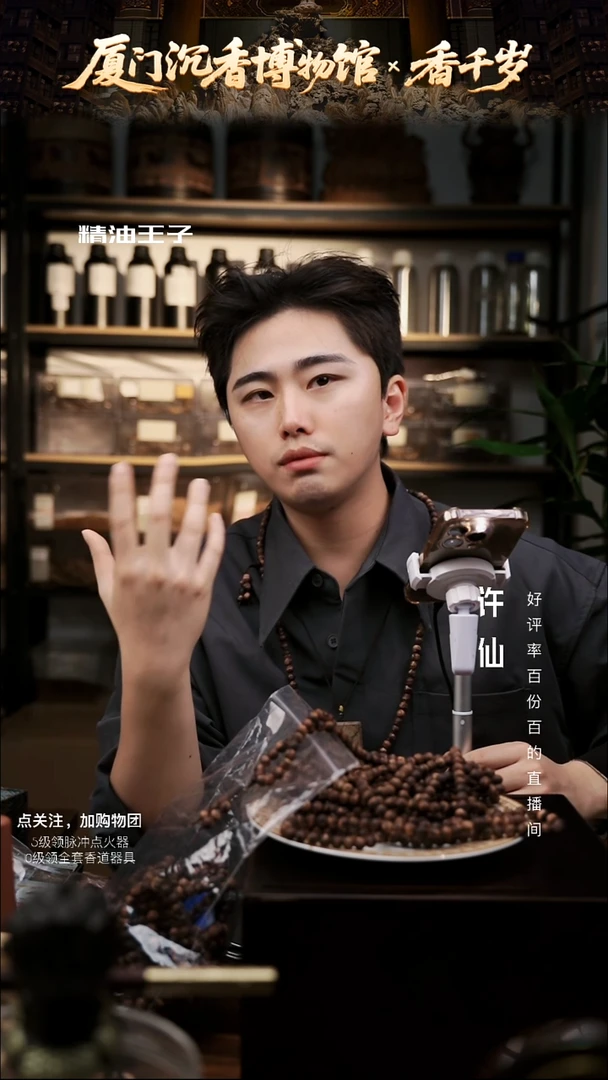 海南降真香黄金甲多圈念珠 8mm+ 多样性发货