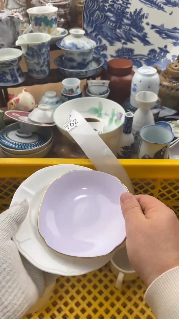 762默认微瑕，满20元包邮