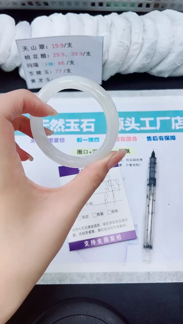 石英质玉手镯未镶嵌A173-54.4