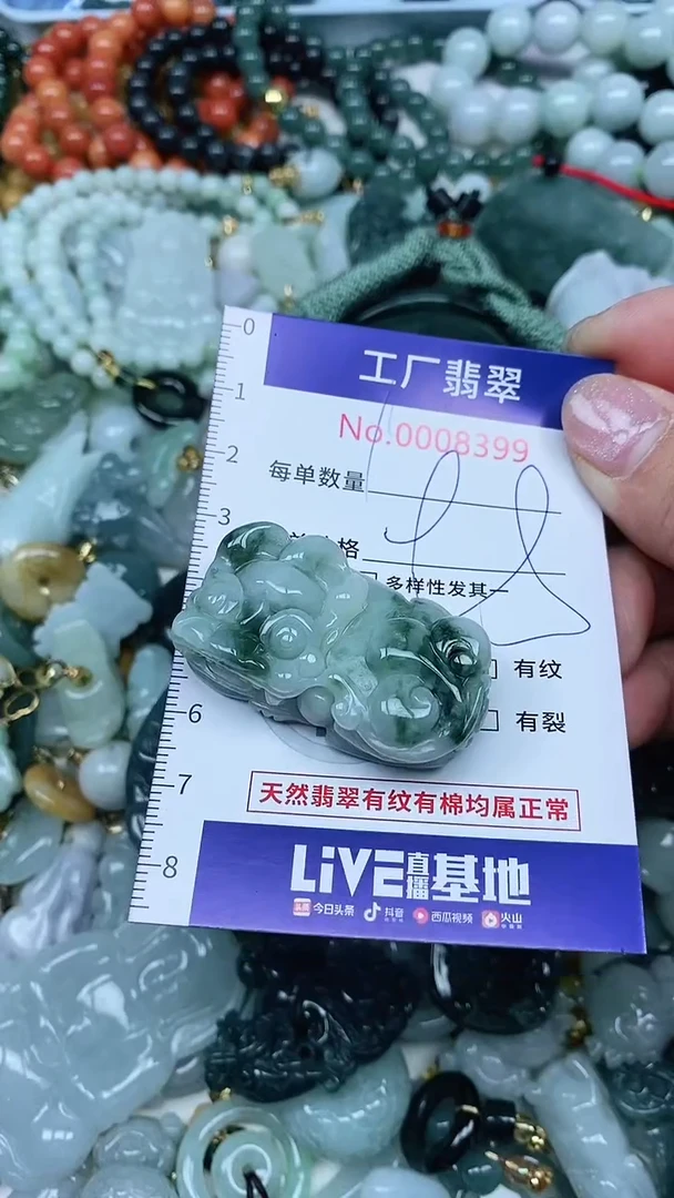 【闪购商品】翡翠吊坠(不含链)未镶嵌翡翠