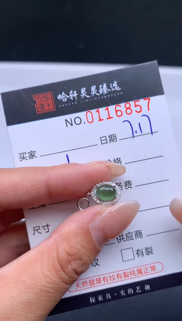 翡翠未镶嵌吊坠(不含链)哈轩  挂件1
