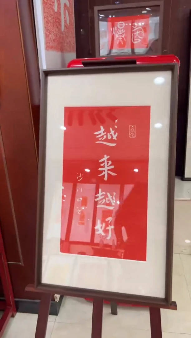 昌化石印石越来越好带框