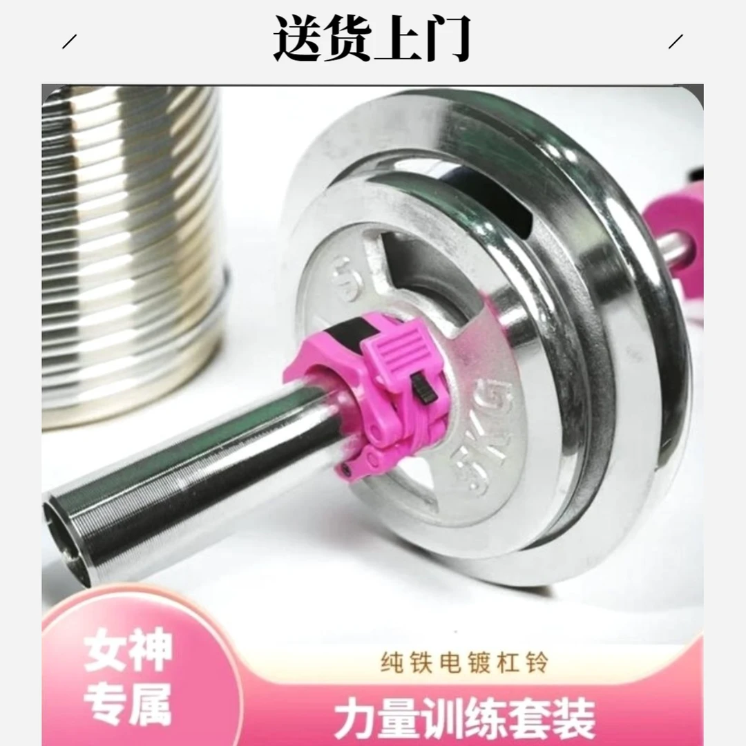 晶晶同款硬拉纯铁电镀杠铃家用套装大孔奥杆力量训练健身器材女生
