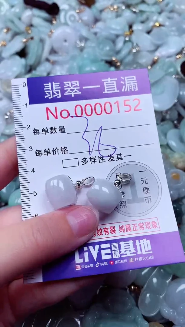 吊坠(不含链)未镶嵌翡翠152