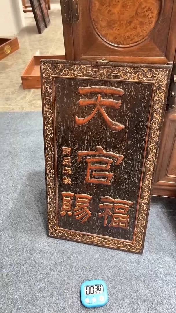 花梨木类000000000000000