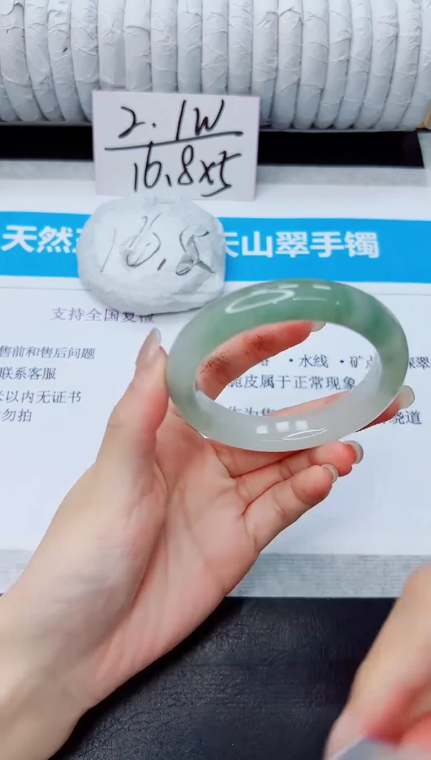 石英质玉手镯未镶嵌105/54