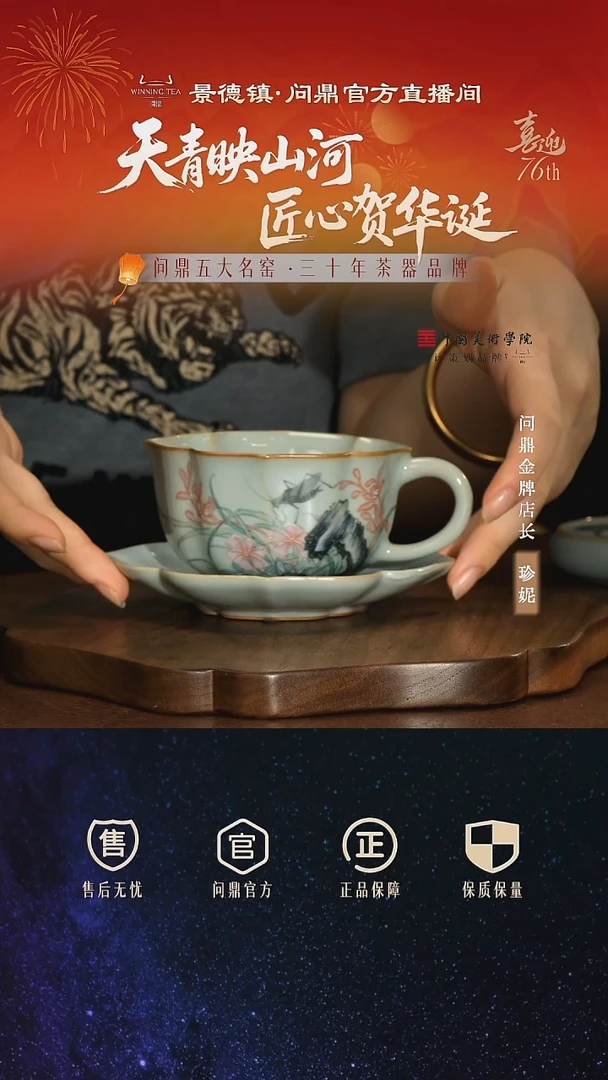 宝相咖啡杯彩绘虫趣