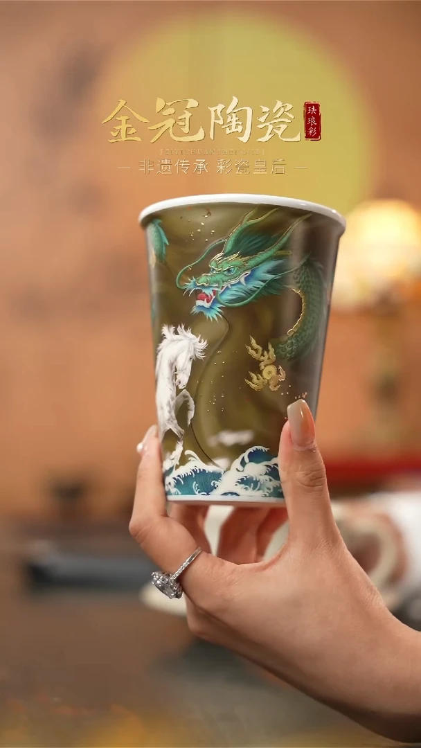 陶瓷青霄白虹· 【可乐杯】