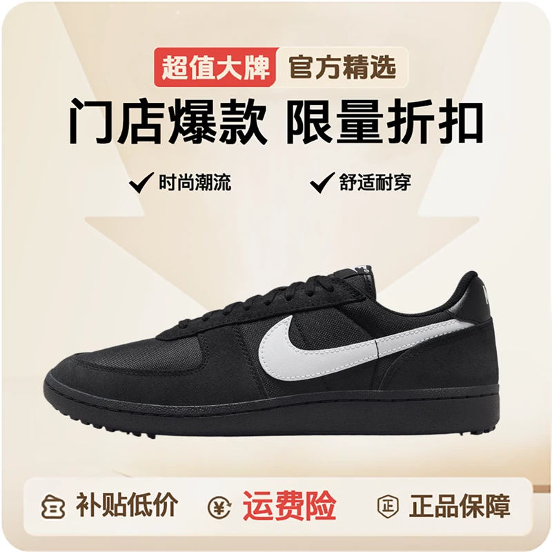 NIKE耐克男款 NIKE FIELD GENERAL 休闲板鞋HF3165-001