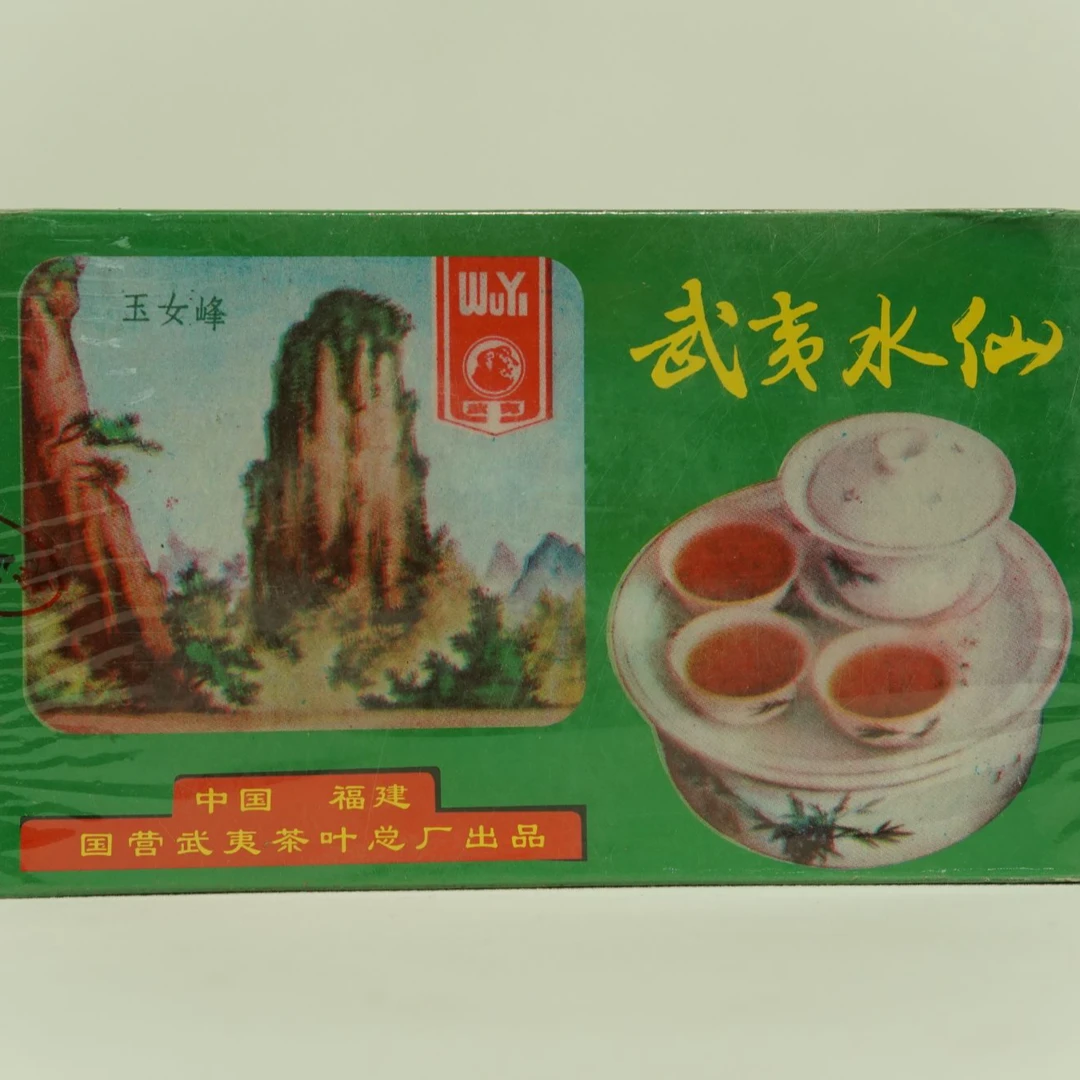 lot23050 15 1998年正岩特级水仙 单盒约100克