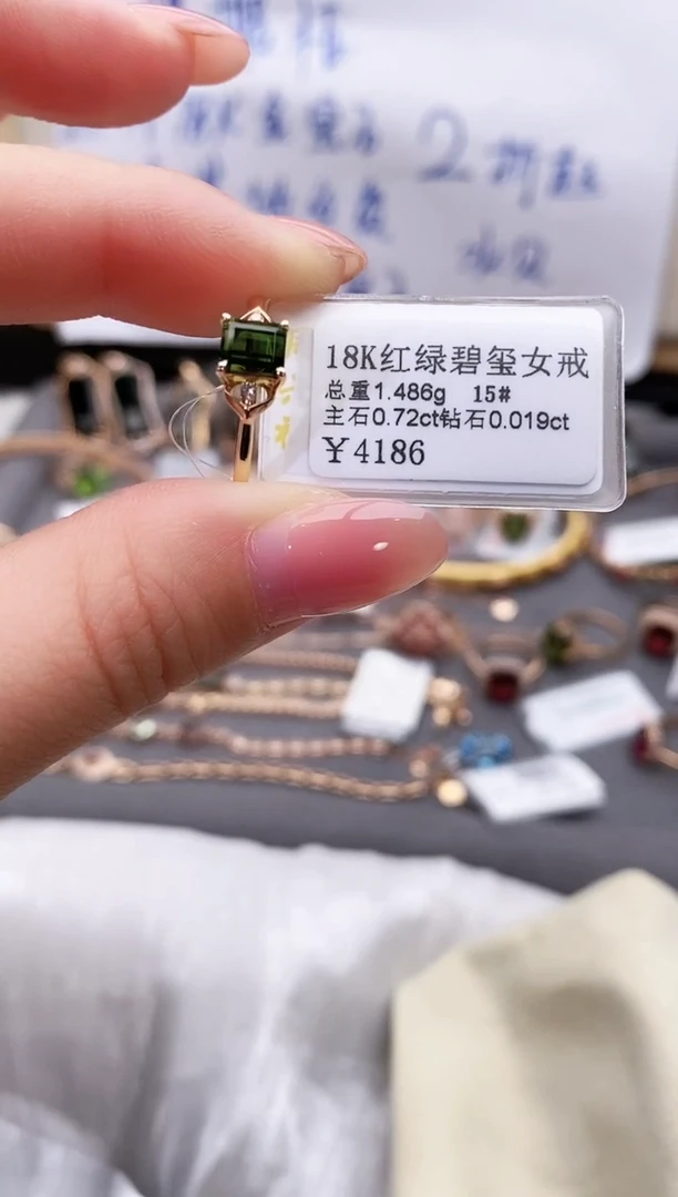 18K金镶嵌戒指碧玺--专柜--15