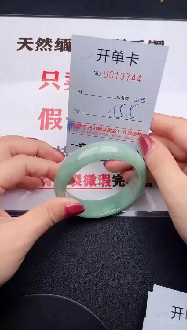 未镶嵌手镯翡翠44