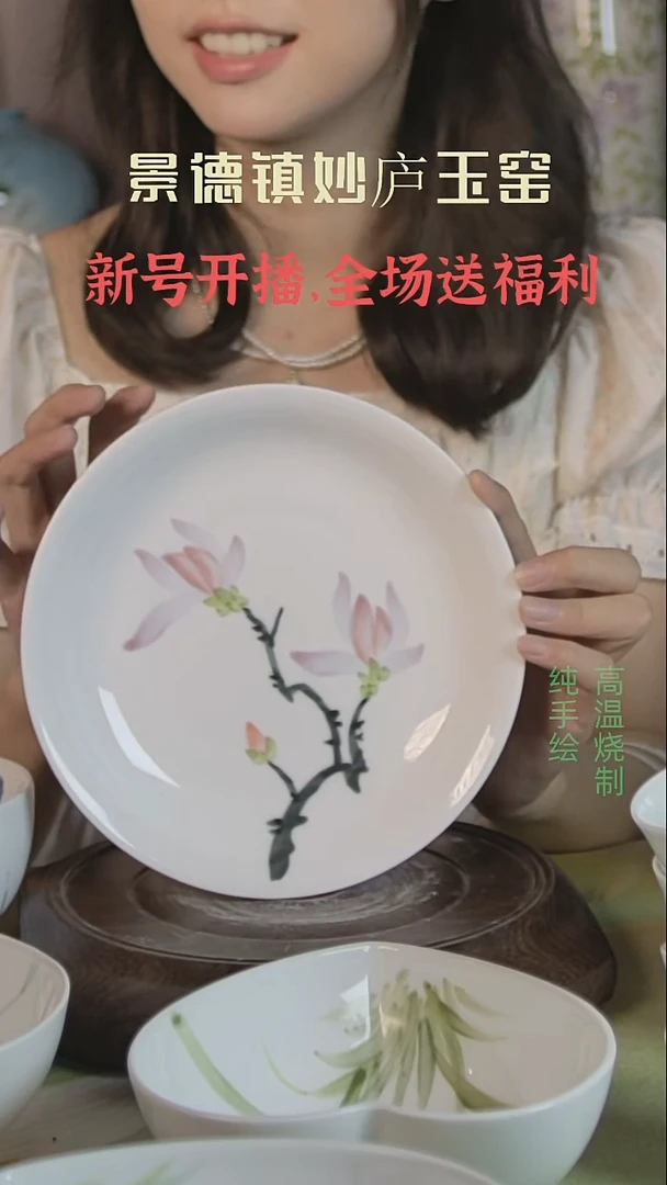 盘妙庐玉窑高温手绘餐具盘