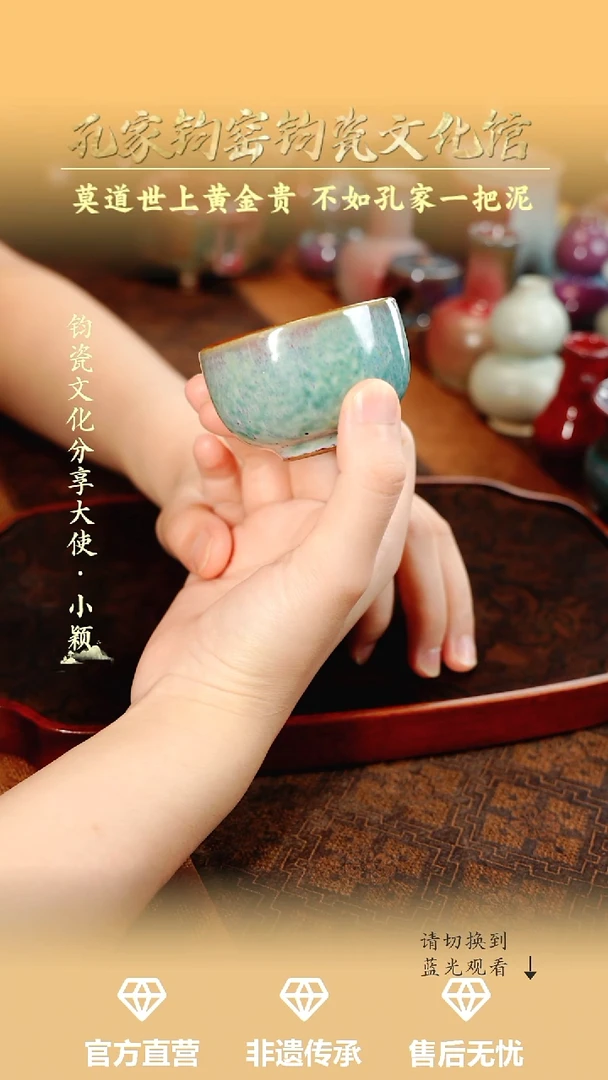 孔家钧窑艺术欣赏-圆融杯