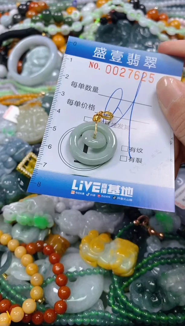 颈饰未镶嵌翡翠闪购0027625