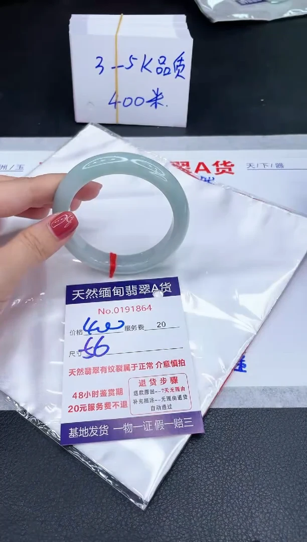 未镶嵌手镯翡翠400.00