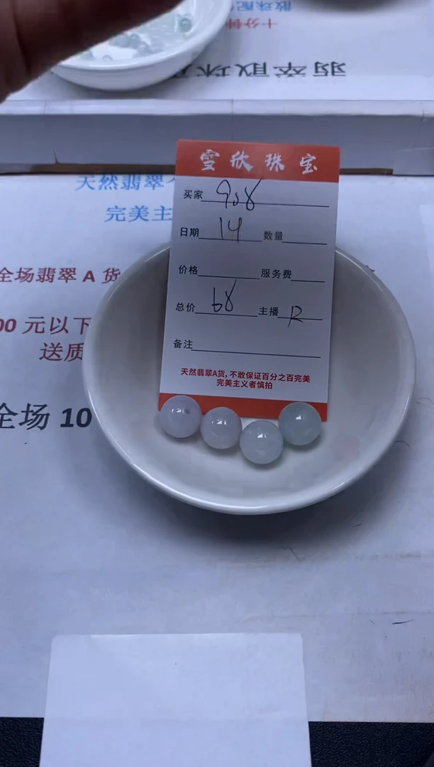 【闪购商品】翡翠颈饰未镶嵌雪欣散珠定制diy