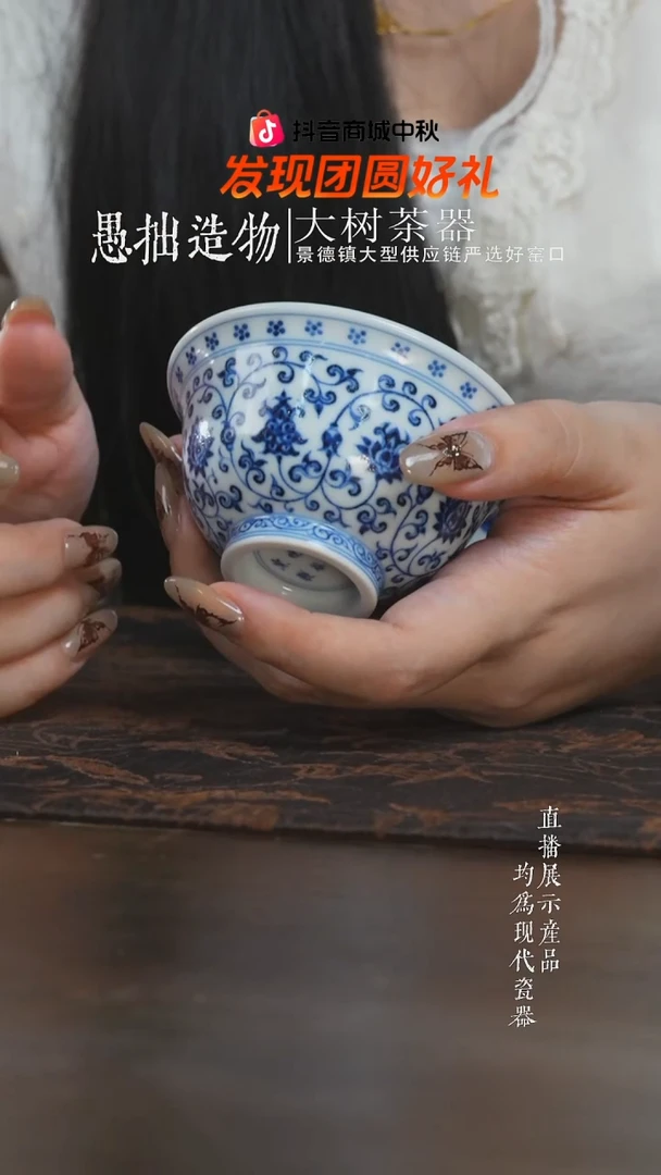 杯子片云晚谷青花缠枝莲花心中压手杯