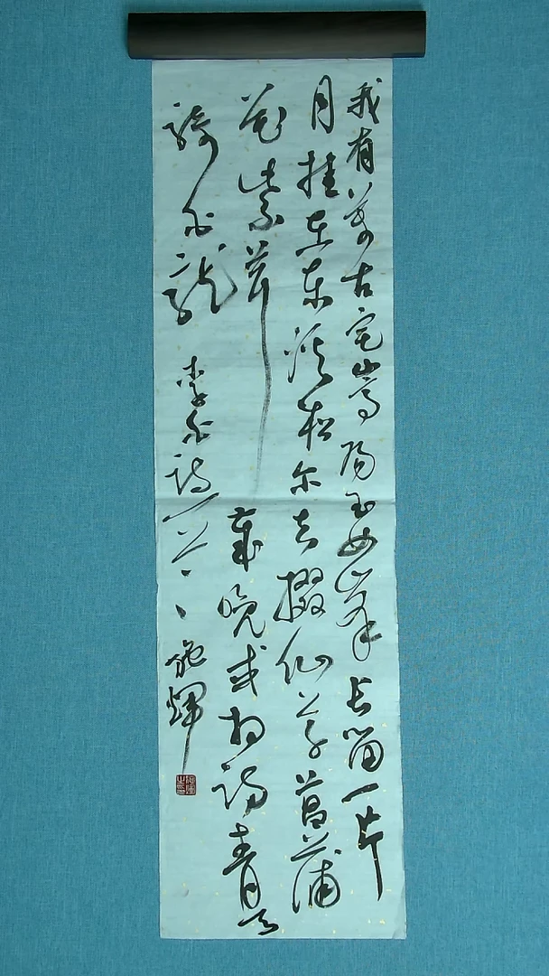 【闪购商品】书法143 江西施辉中书协90*24