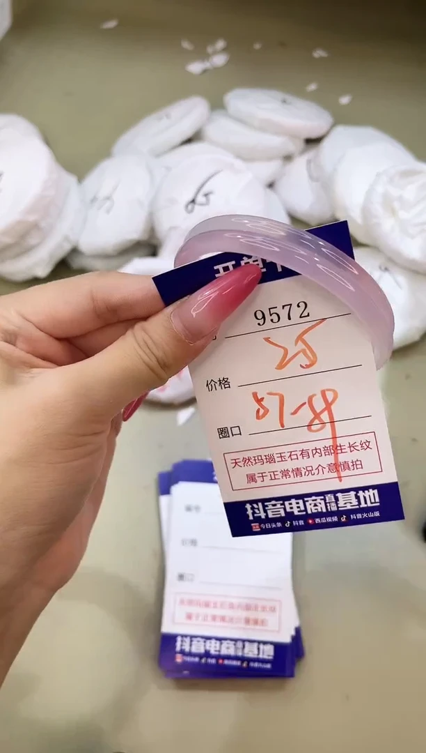 手镯玛瑙/玉髓未镶嵌9572