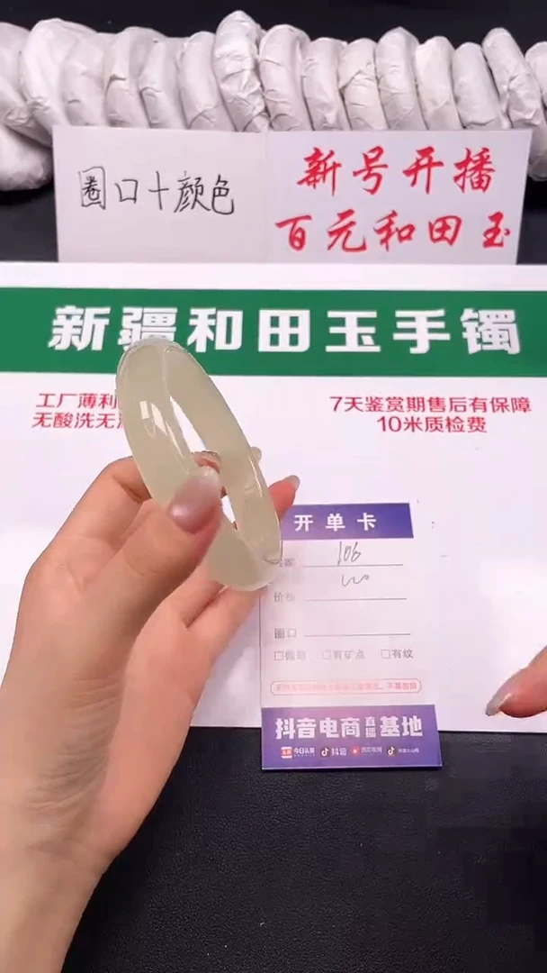 和田玉手镯未镶嵌106-5-64