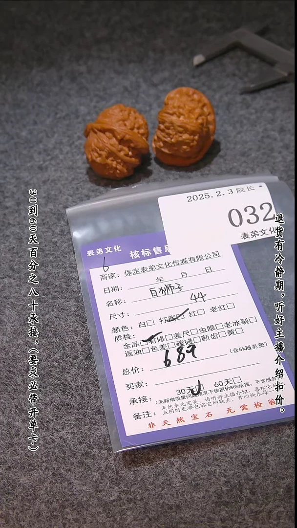 【闪购商品】文玩核桃吊坠032白狮子