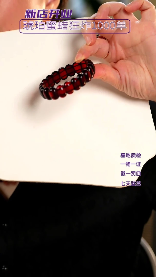 未镶嵌琥珀手链血珀手牌