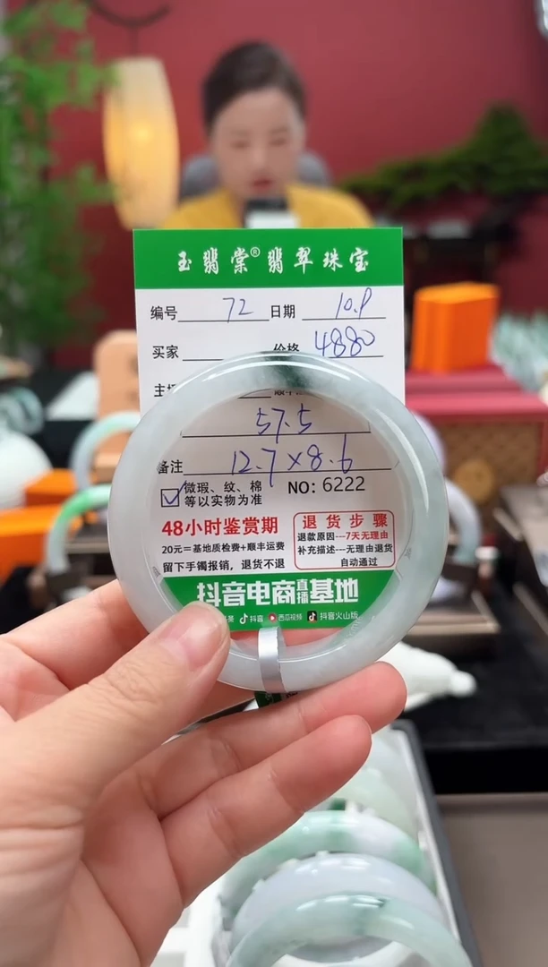 未镶嵌手镯翡翠翡翠72