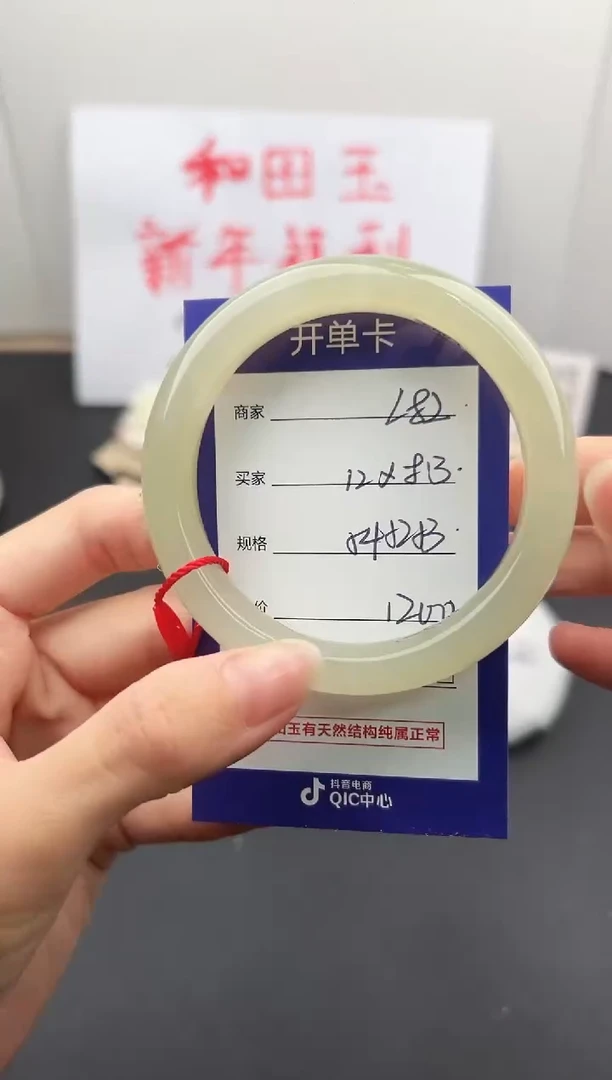 【闪购商品】和田玉手镯未镶嵌微色差L82