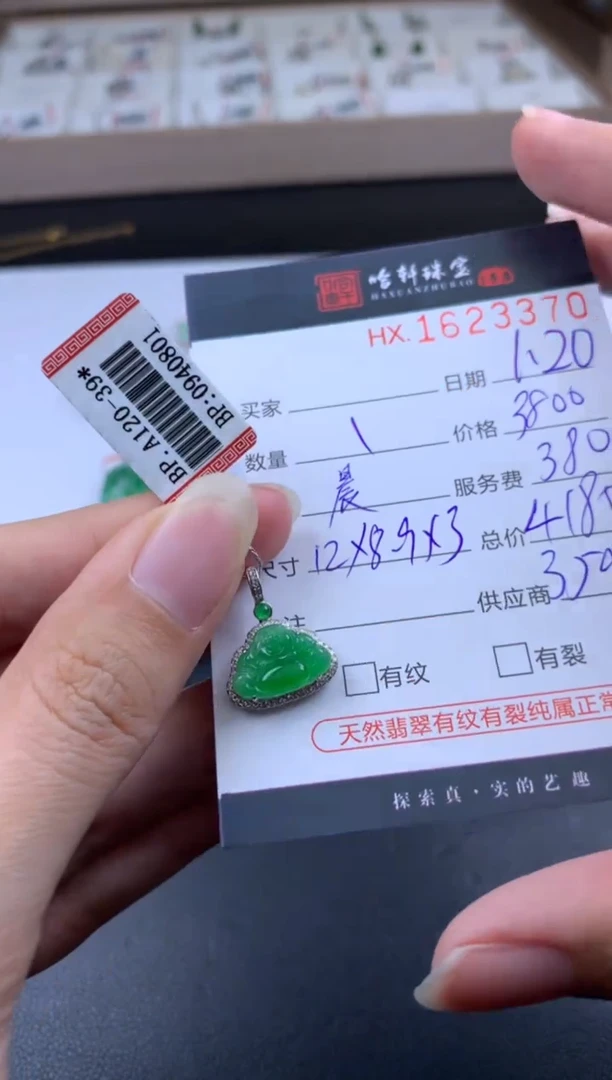 【闪购商品】翡翠挂件未镶嵌哈轩 挂件1