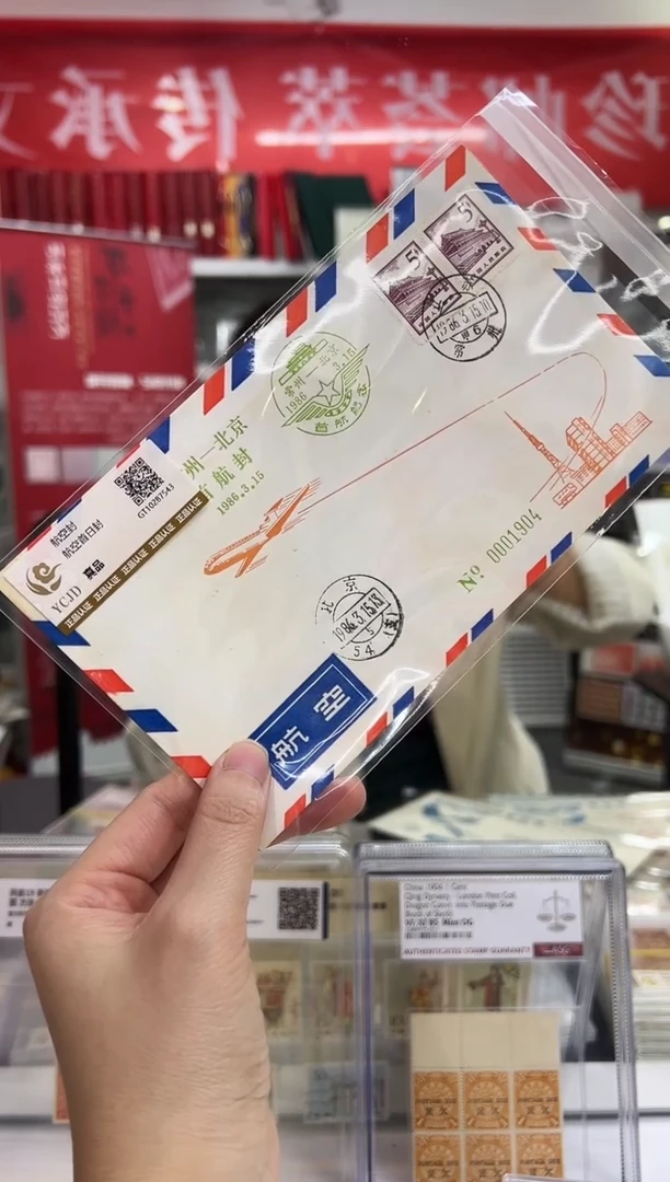 首行纪念封 杭州-北京