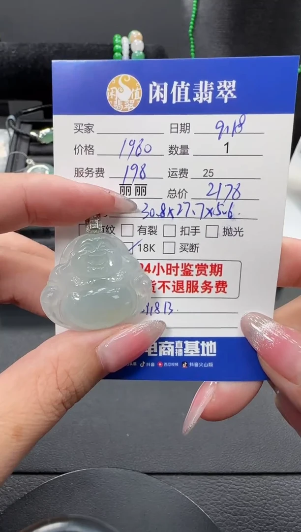 颈饰未镶嵌翡翠翡翠吊坠
