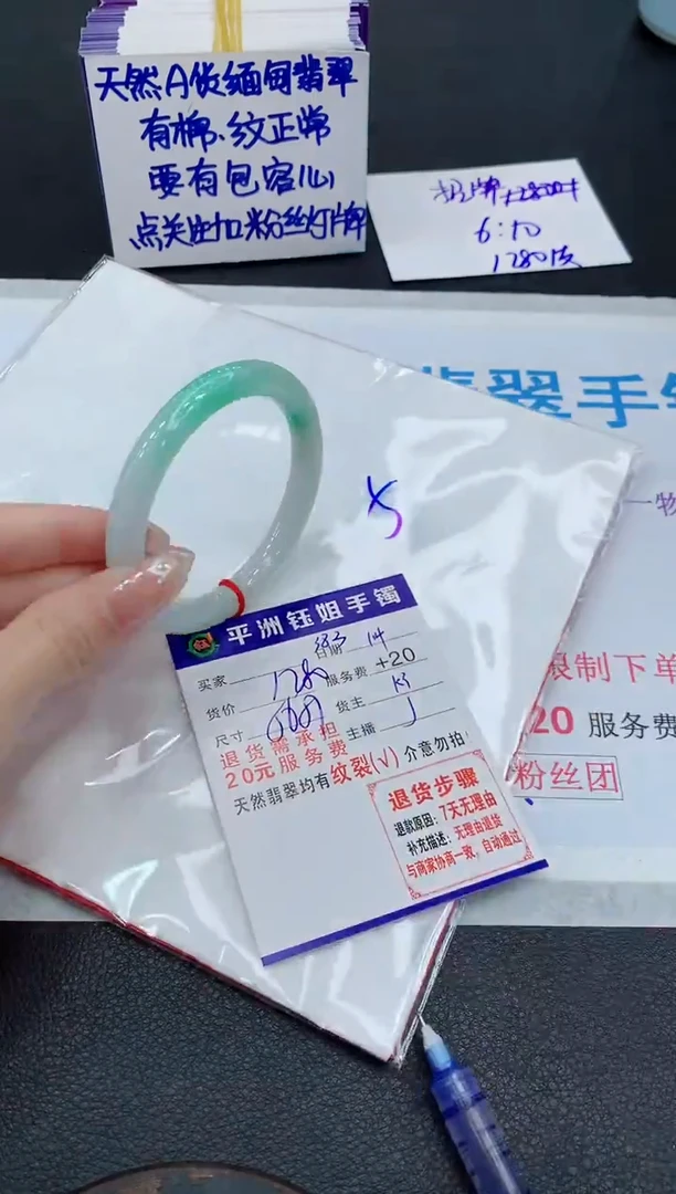 未镶嵌手镯翡翠11