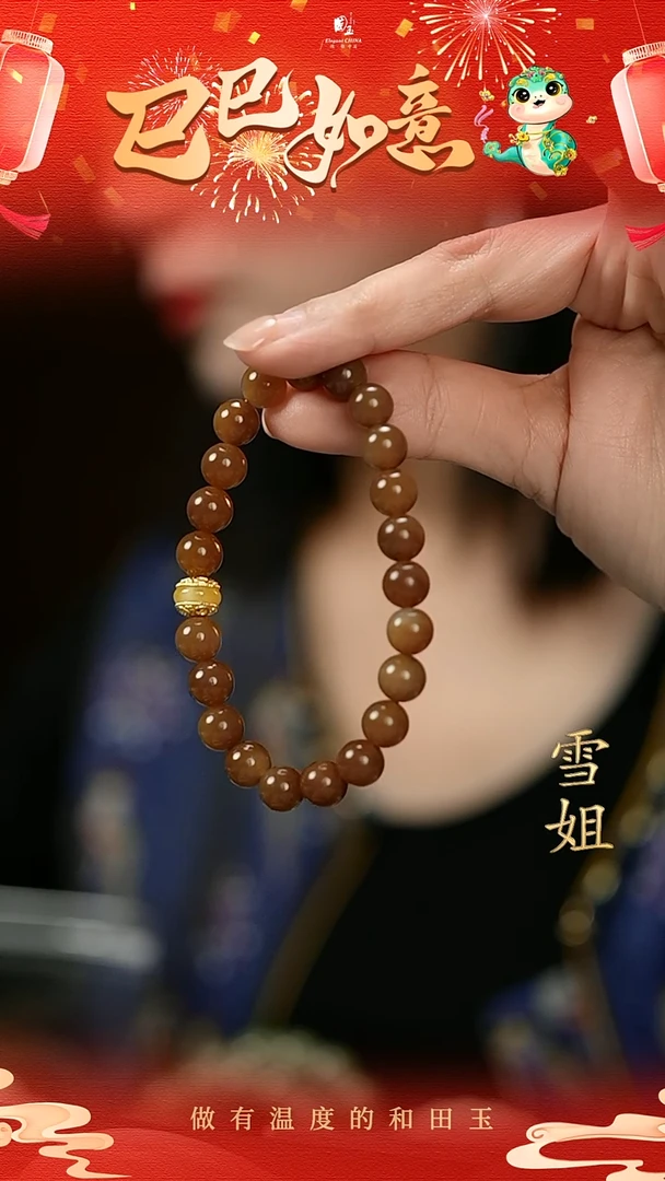 【闪购商品】和田玉手串未镶嵌糖玉