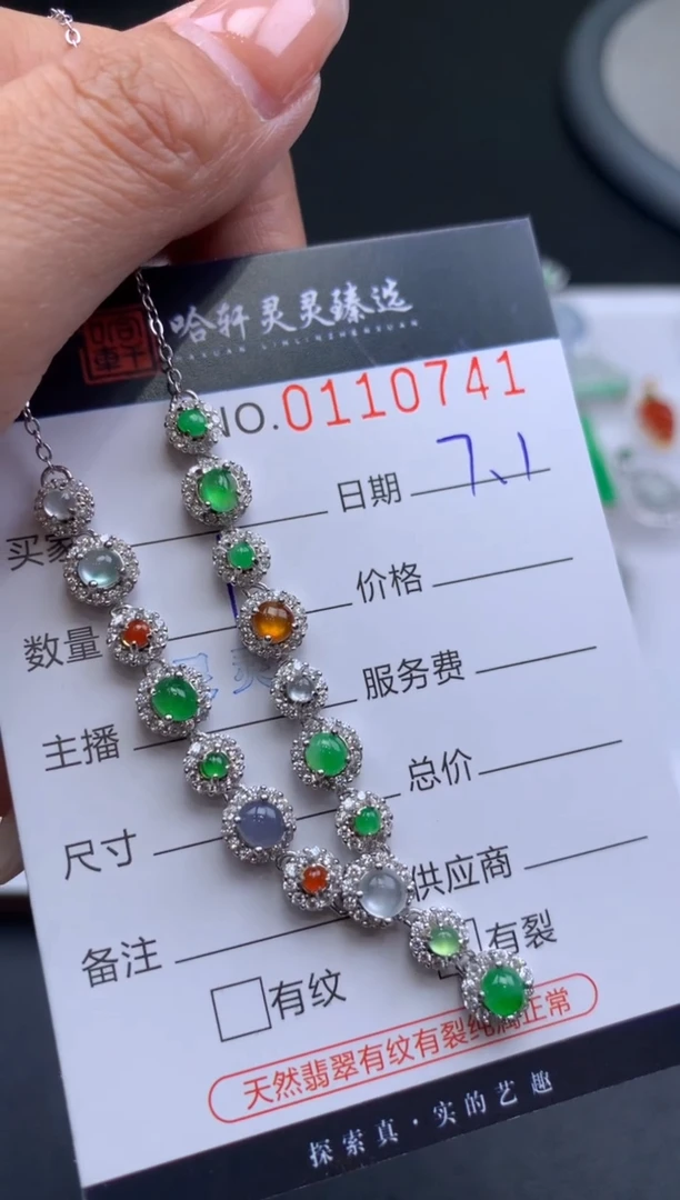 翡翠挂件未镶嵌哈轩  项链1