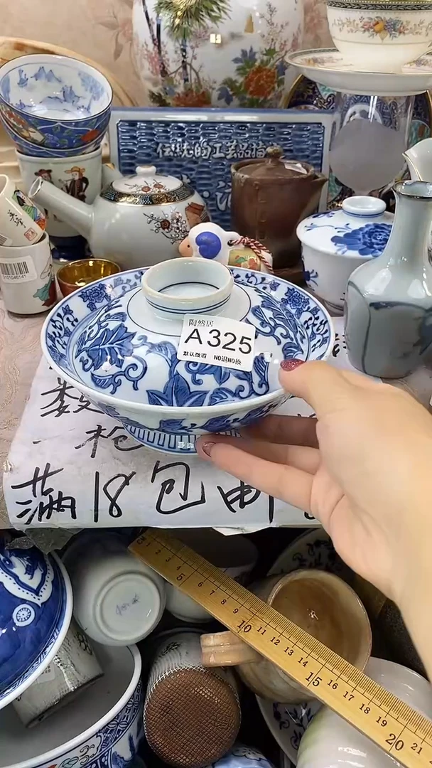 瓷片吾**光回流瓷器，默认微瑕A325