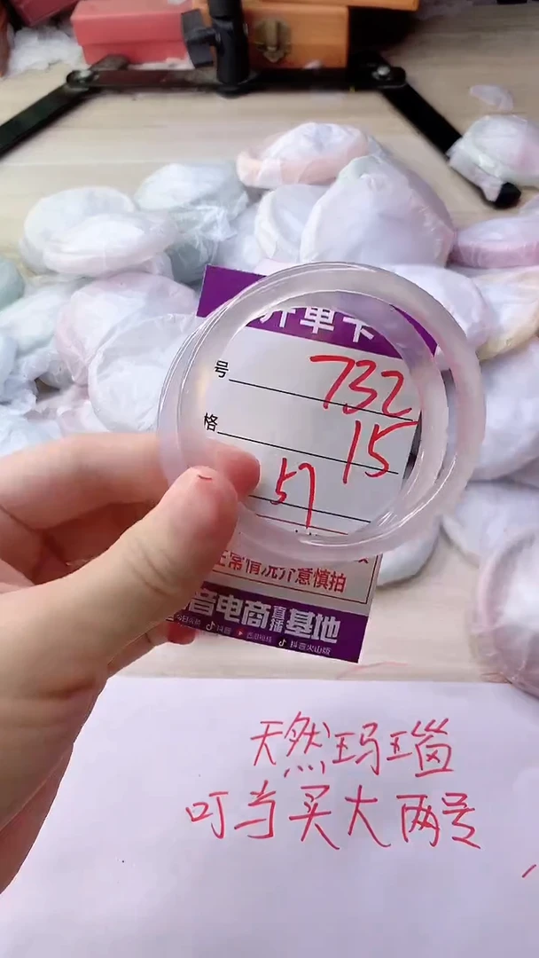 手镯玛瑙/玉髓未镶嵌732