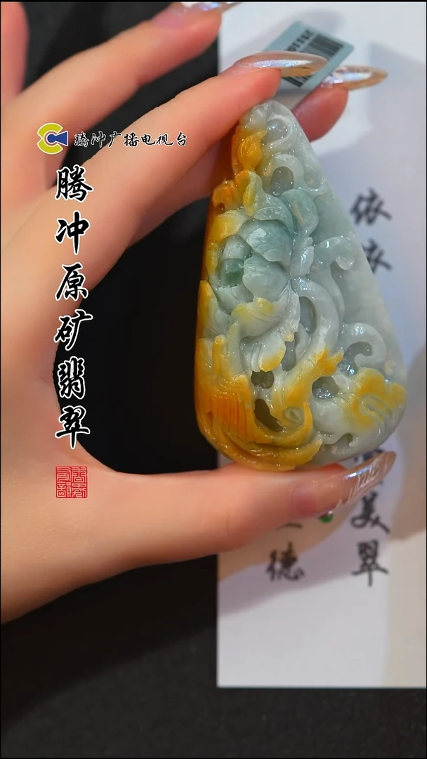 未镶嵌定制翡翠8014yy-毛货挂件10
