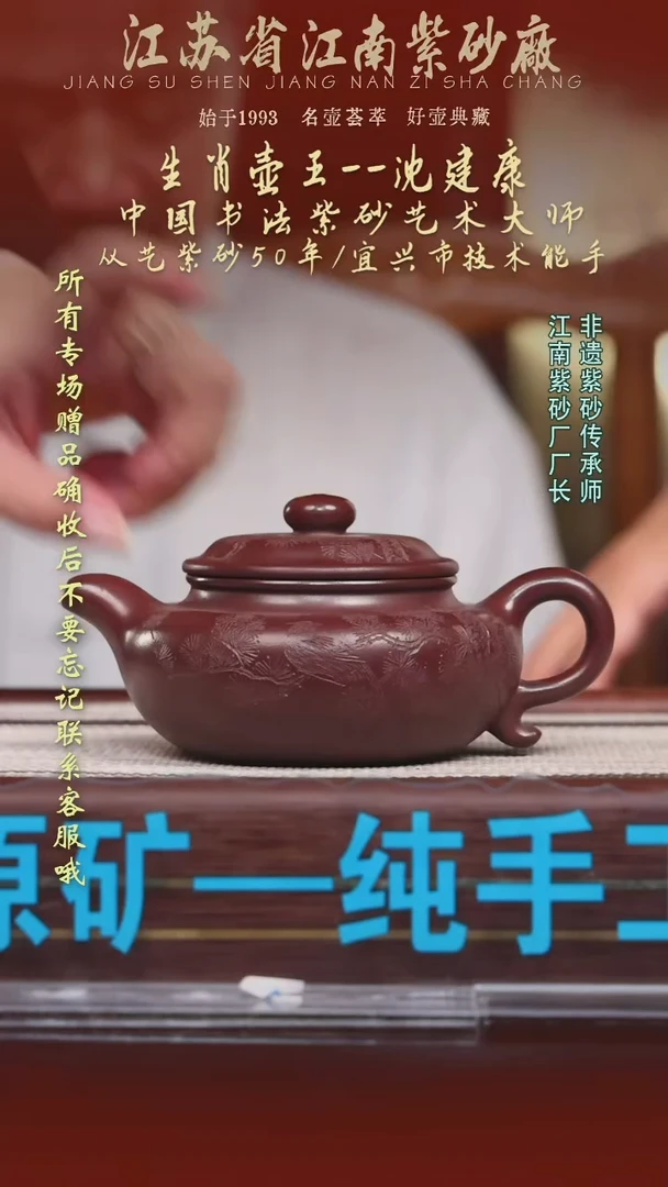 江苏省江南紫砂厂