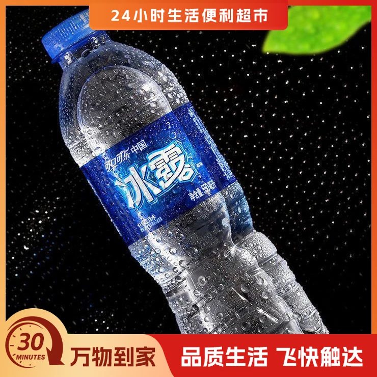 冰露饮用水 550ML/瓶