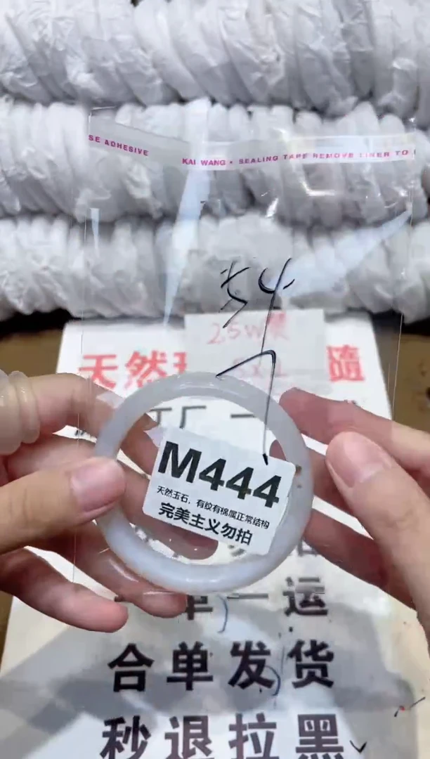 手镯玛瑙/玉髓未镶嵌54