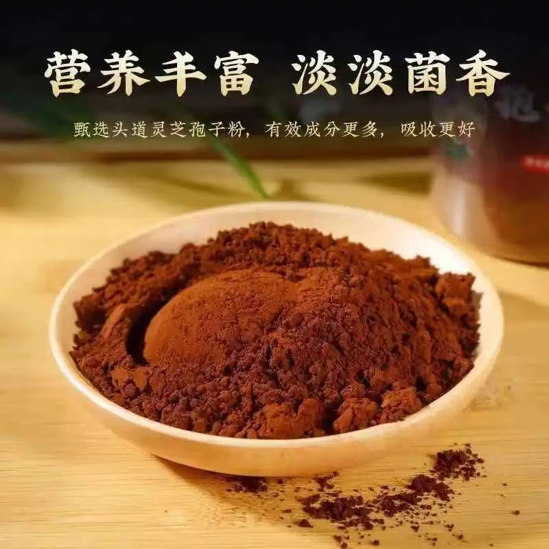 【幺妹推荐】高山自采灵芝孢子粉滋补营养佳品
